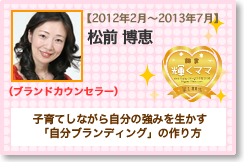 松前 博恵