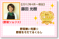 藤田 光樹