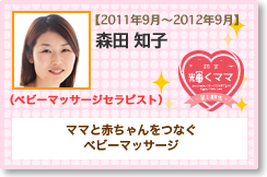 森田 知子