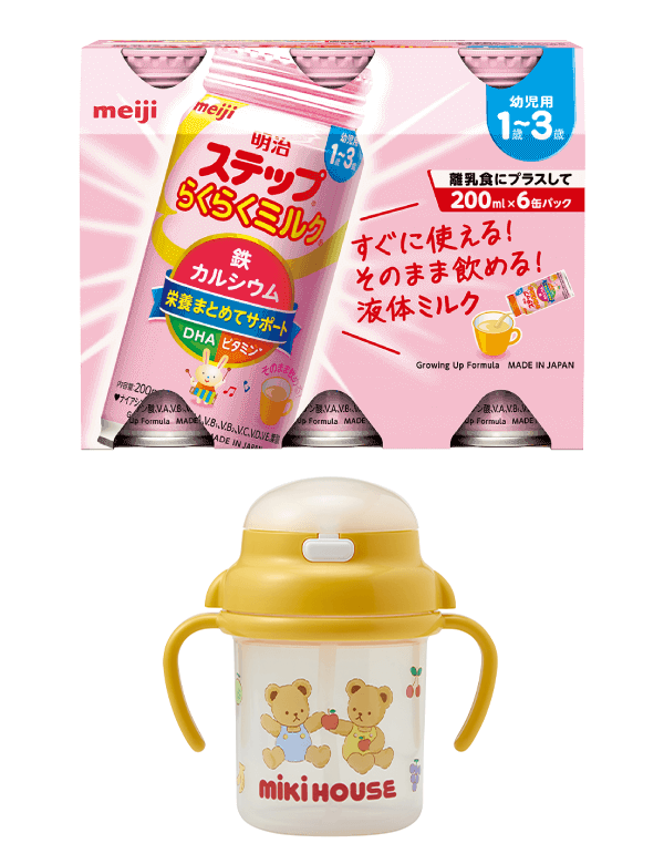 「明治 ステップらくらくミルク（200ml×6缶パック）」、「ミキハウスベビー ストローマグ」セットの商品画像