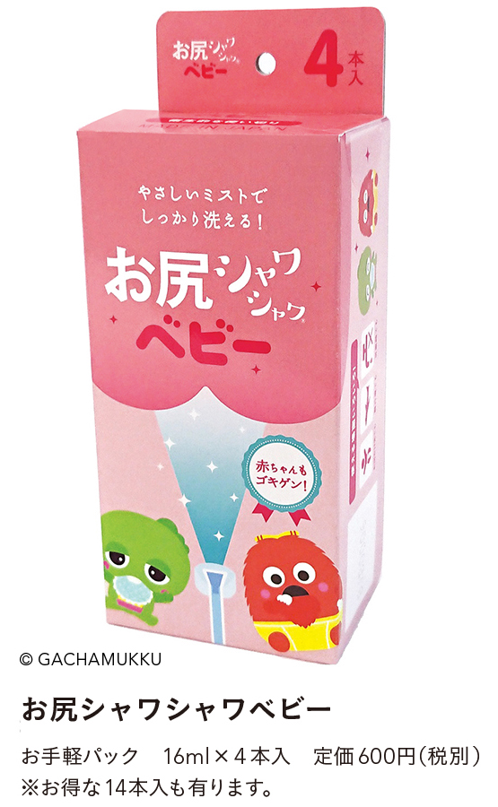 赤ちゃんのお尻をやさしく洗おう 衛生的な1回使い切りタイプの お尻洗浄器 ハッピー ノート Com